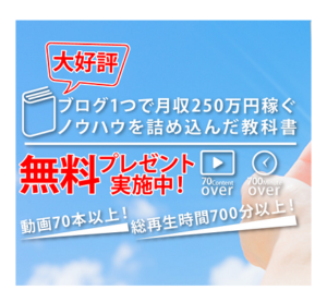 アフィリエイトブログ