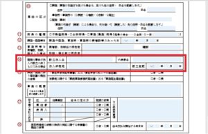 開業届の書き方１４