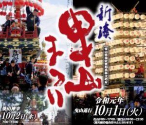 新湊曳山まつり