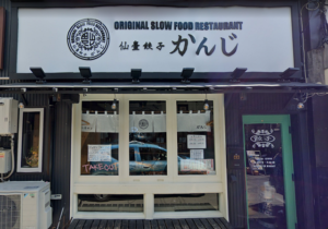 ラストレター_かんじ