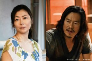 中山美穂と豊川悦司