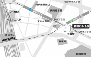 新宿バルト９アクセス