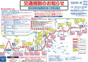 箱根駅伝神奈川コース