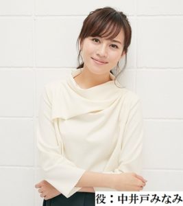 比嘉愛未