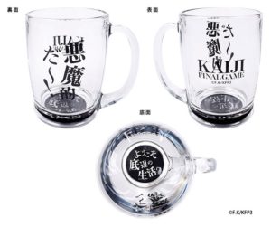 カイジファイナルゲームグッズ
