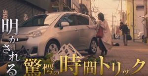 アリバイ崩し承ります予告