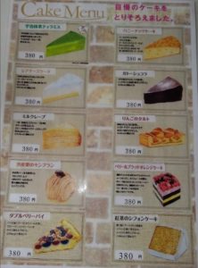 ぶんぶんのケーキメニュー
