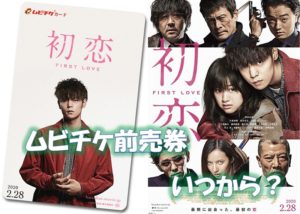 初恋