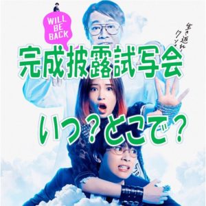 一度死んでみた