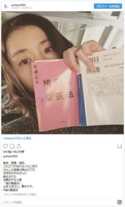 鳩の撃退法石田ゆり子