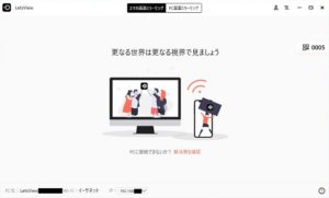 LetsViewPC立上げ
