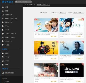 U-NEXT検索結果画面