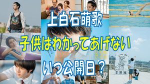 子供はわかってあげない